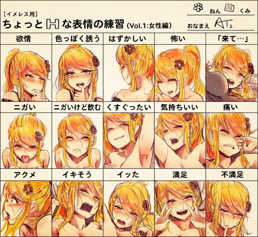 afterglow arm_up armpits artist_self-insert at2. bangs blonde_hair blush breasts chart closed_eyes come_hither cum cum_in_mouth cum_on_tongue double_v expressions female finger_to_mouth hair_ornament hand_on_own_cheek hand_on_own_chest hand_on_own_face headgear highres long_hair looking_at_viewer makeup mascara medium_breasts nape naughty_face nose_blush off_shoulder open_mouth orange_eyes orange_hair orgasm original pain ponytail sidelocks smile solo swallowing sweat swept_bangs tongue tongue_out torogao translated v wince