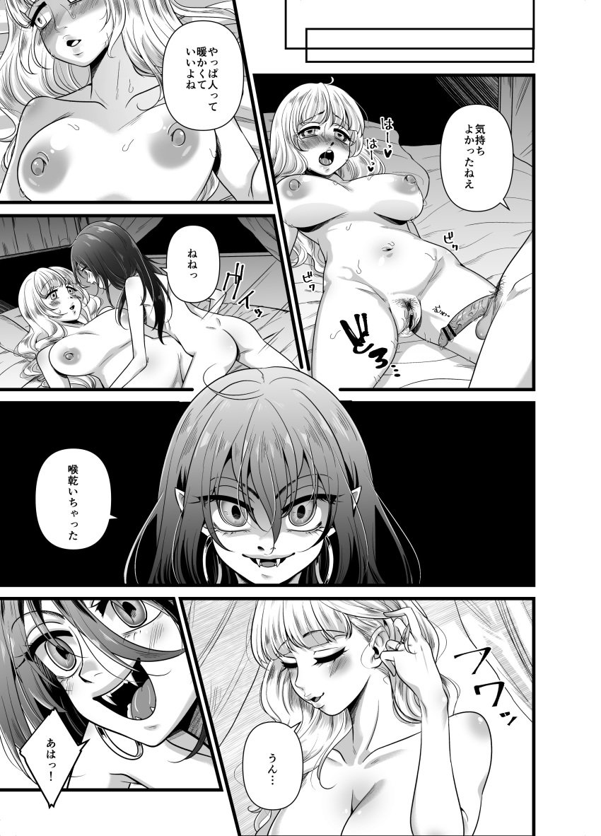 1boy 1girls after_sex breasts censor_bar censored censored_penis censored_pussy cum cum_in_pussy cum_inside dialogue earrings fangs fangs_male female_human femboy femboy_on_female femboydom femsub human large_breasts long_hair long_nails maledom maya_shinya monster_boy night nipples nude nude_female nude_male open_mouth penis pointy_ears sharp_nails straight text translation_request vampire