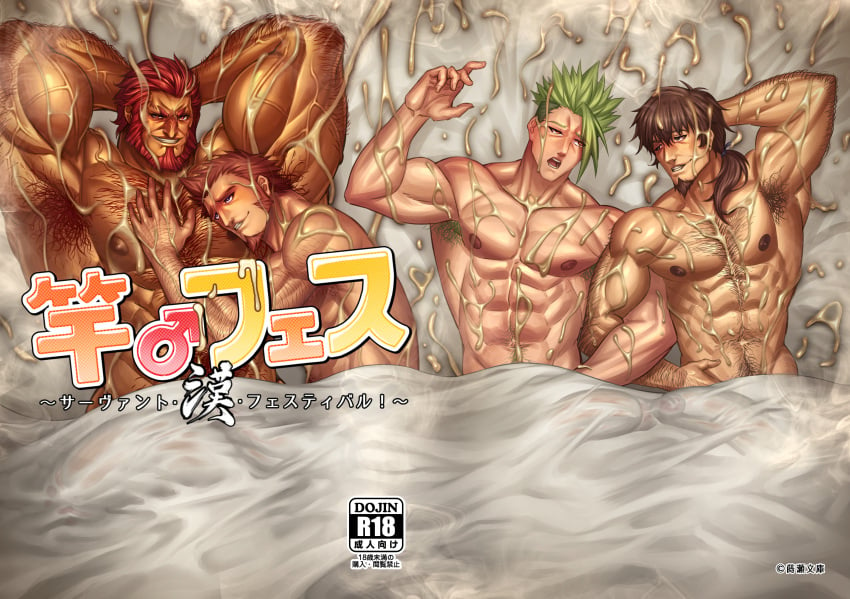 4boys abs absurdres achilles_(fate) alternate_facial_hair armpit_hair armpits arms_behind_head bara beard bed_sheet biceps blue_eyes blush boner brown_hair bulge chest_hair comiket_99 commission content_rating couple cover cover_page cum cum_on_body cum_on_boy cum_on_pectorals dark-skinned_male dark_skin doujin_cover energy_camdy erection erection_under_clothes excessive_cum facial_hair fate/grand_order fate_(series) goatee grabbing green_hair grin hairy hector_(fate) highres iskandar_(fate) large_pectorals locked_arms long_sideburns lying male_focus male_only mature_male multiple_boys muscular muscular_male naked_sheet napoleon_bonaparte_(fate) navel navel_hair nipples novel_cover nude on_back on_side pectoral_grab pectoral_pillow pectorals red_eyes red_hair second-party_source short_hair sideburns size_difference smile spiked_hair stomach thick_thighs thighs tied_hair topless_male translation_request veins yaoi