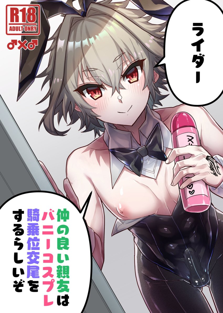 1boy balls_under_clothes bulge bulge_through_clothing bunnysuit dialogue fate_(series) femboy haoro male male_only nipples penis penis_under_clothes sex_toy sieg_(fate/apocrypha) smiling smiling_at_viewer solo tattoo text translation_request