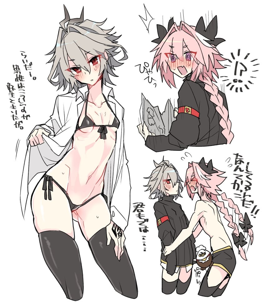 1boy 1girls astolfo_(fate) bikini black_bikini black_legwear bottomwear fate_(series) female female_human femboy femboy_on_female genderswap_(mtf) haoro human legwear male male_human pink_hair pink_hair_male ponytail ponytail_male rule_63 sieg_(fate/apocrypha) straight topwear