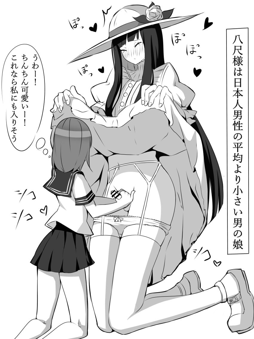 1boy 1girls black_hair black_hair_male blush bottomwear closed_eyes clothing dialogue female femboy femboy_on_female femboysub femdom genderswap_(ftm) handjob hasshaku-sama height_difference legwear lifted_by_self lifting long_hair long_hair_male male malesub penis rule_63 school_uniform shorter_female small_dom_big_sub small_penis straight tall_male taller_male text topwear translation_request very_long_hair very_long_hair_male