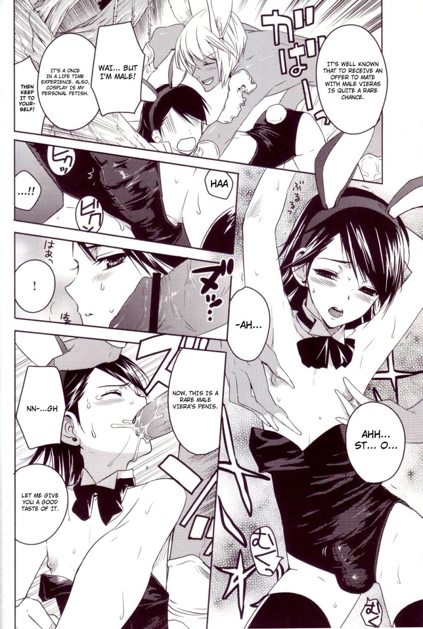 2boys anal androgynous areola balls_in_bunnysuit blush bowtie boy_rape bulge bunny_boy bunny_ears bunnyboy comic cum cum_in_mouth cum_inside detached_collar doujin doujinshi english erection fellatio femboy feminization final_fantasy final_fantasy_xii forced forced_oral gay girly hard_translated head_grab hourglass_figure larsa male male_only male_rape_victim malesub mind_control monochrome multiple_boys nipples oral oral_sex penis penis_in_bunnysuit sex struggle trap viera yaoi