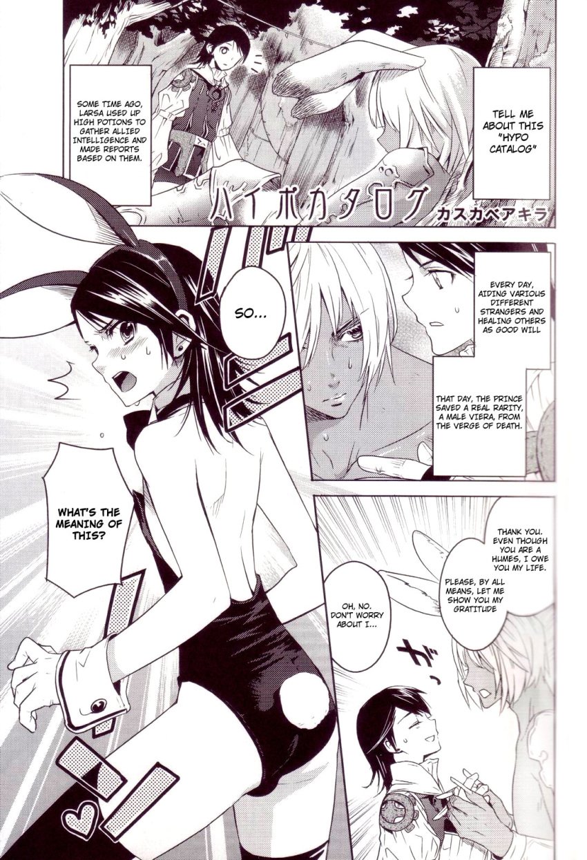 2boys androgynous balls_in_bunnysuit bowtie boy_rape bunny_boy bunny_ears bunny_tail bunnyboy comic detached_collar doujin doujinshi english femboy final_fantasy final_fantasy_xii forced gay girly hard_translated larsa male male_only malesub monochrome multiple_boys penis sex surprised tagme trap viera wrist_cuffs yaoi