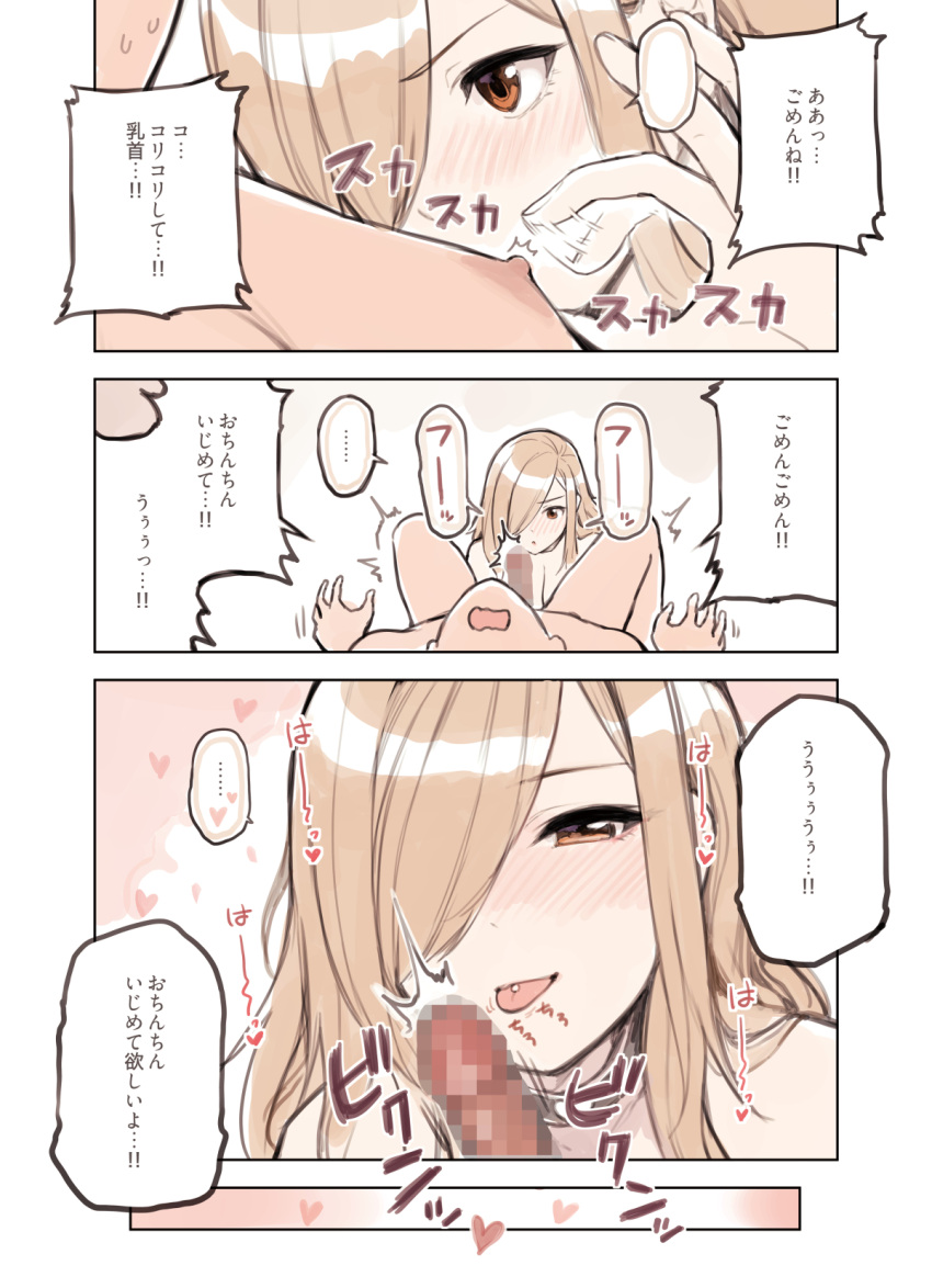 1boy ^^^ blonde_hair blush censored fellatio female gyaru hair_over_one_eye heart highres kogal long_hair mosaic_censoring nipple_flick one_eye_covered oral orange_eyes original penis piercing small_penis smile straight sunaba_suzume tongue_piercing translation_request