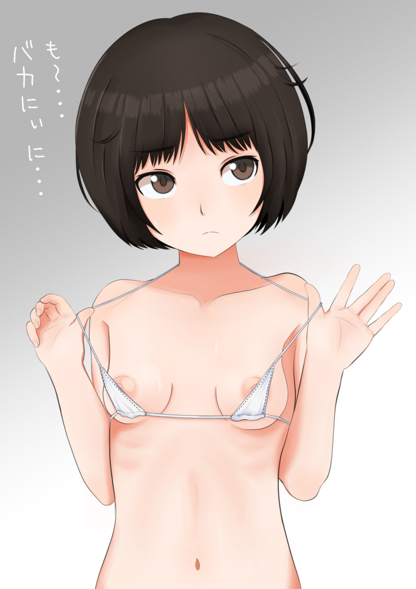 \||/ amagami bangs bikini blunt_bangs bob_cut breasts brown_eyes closed_mouth clothes_pull collarbone commentary curled_fingers female frown furrowed_brow gradient gradient_background grey_background halterneck head_tilt highres light_frown looking_away messy_hair micro_bikini navel nipple_slip nipples pulled_by_self ribs self_exposure short_hair small_breasts solo swimsuit swimsuit_pull tachibana_miya translated uninvincible_(kurowassansuki) upper_body upturned_eyes w_arms white_background white_bikini