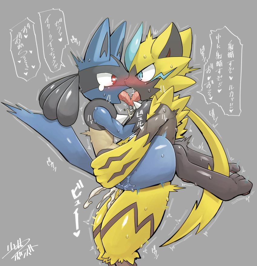 2021 absurd_res blue_body blue_eyes blue_fur canid canine french_kissing fur grey_background hi_res kissing legendary_pokémon lucario male mammal nintendo pokemon pokemon_(species) red_eyes shaolin_bones side_view simple_background text tongue tongue_out translation_request video_games yellow_body yellow_fur zeraora