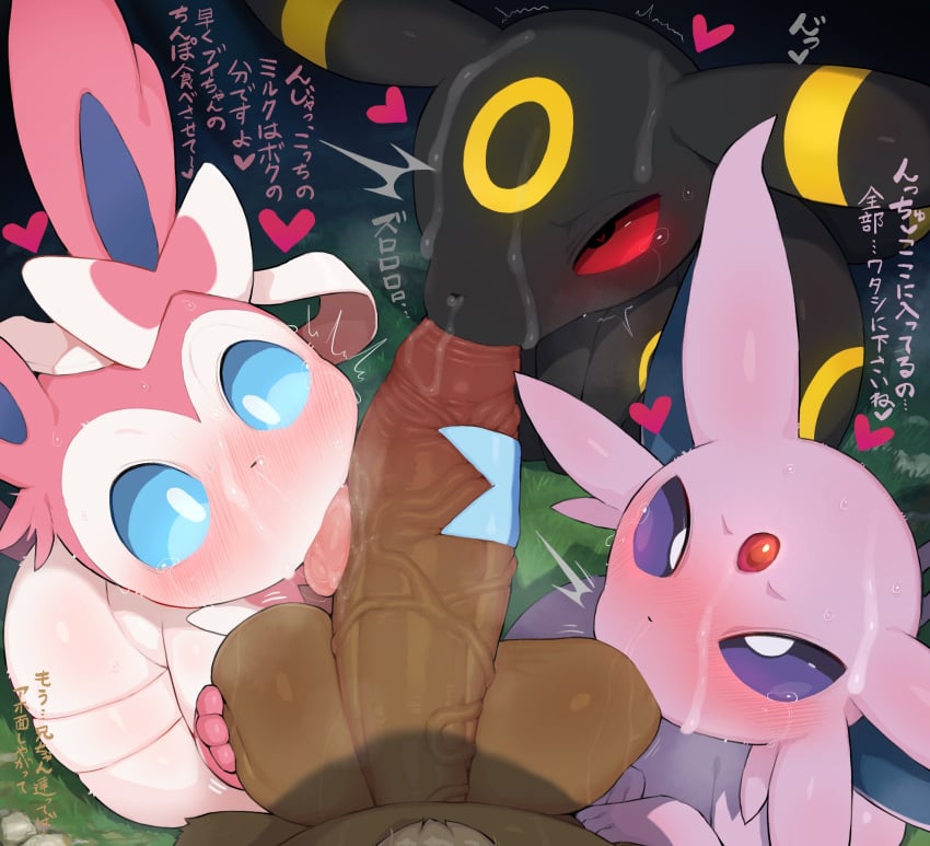 Eevee (Nintendo) Rule 34 Image