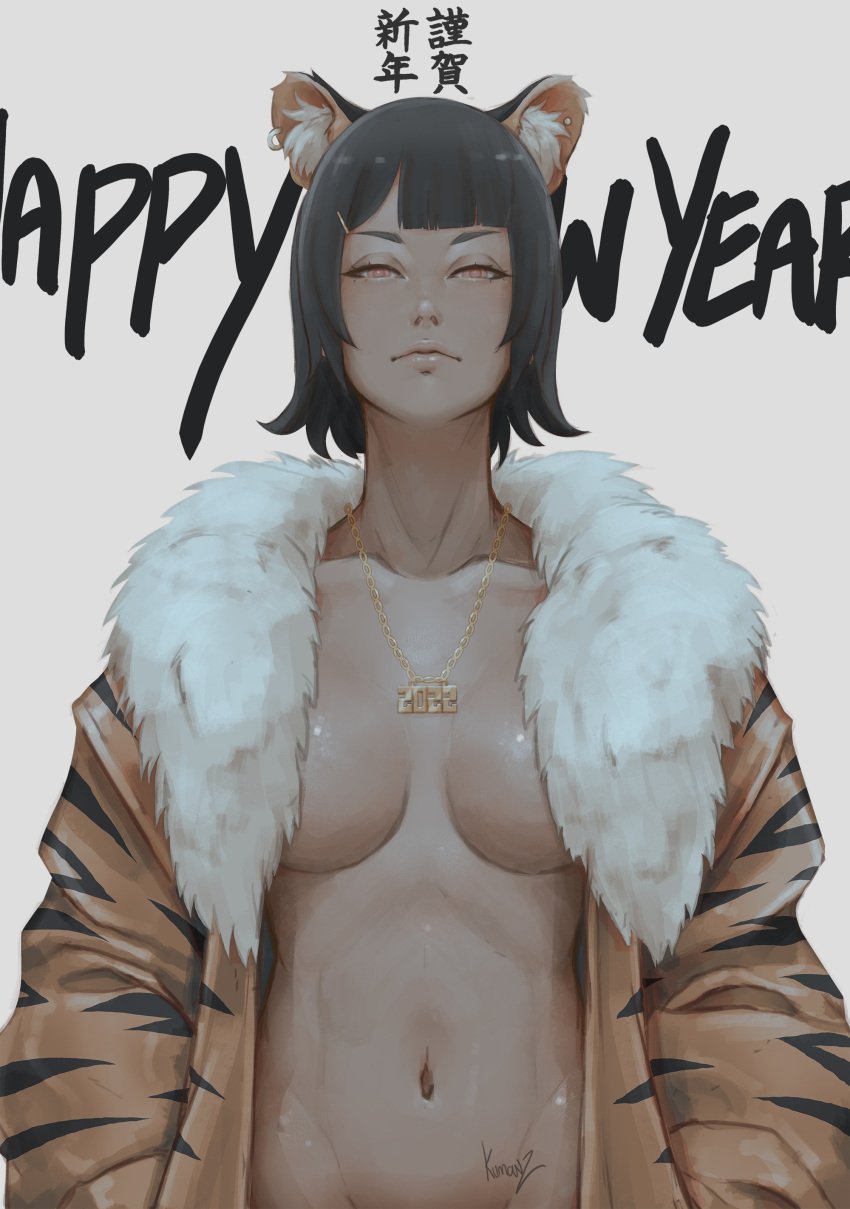 1girls 2022 absurd_res animal_ears animal_print bangs black_hair breasts crotch female fur-trimmed_jacket fur_trim happy_new_year high_resolution jacket kumanzart looking_at_viewer medium_breasts naked_jacket navel new_year original short_hair signature tiger_ears tiger_print translated upper_body year_of_the_tiger