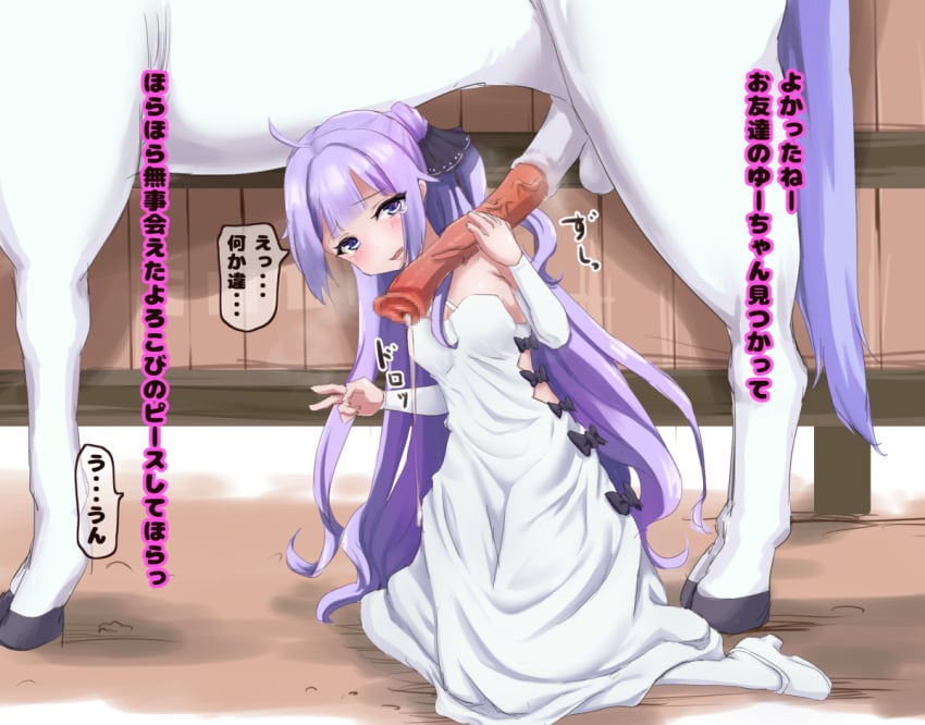 ahoge azur_lane bare_shoulders blue_eyes blush breasts bte59 censored dress eyebrows_visible_through_hair female hair_ornament hair_ribbon high_heels horse horse_penis horsecock huge_cock indoors long_hair looking_at_viewer mosaic_censoring open_mouth penis precum purple_hair ribbon small_breasts speech_bubble stable straight tears unicorn_(azur_lane) v very_long_hair white_legwear zoophilia