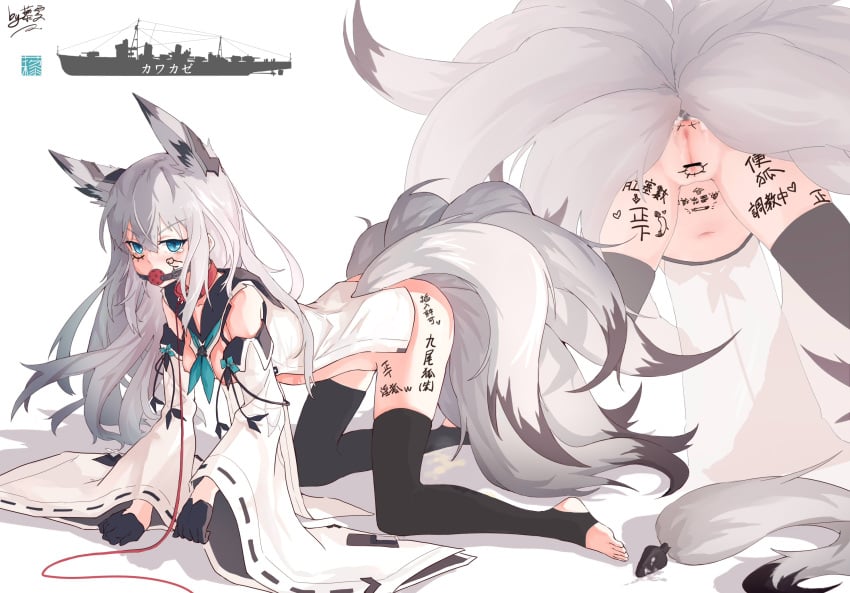 all_fours animal_ears anus azur_lane ball_gag black_gloves black_legwear blue_eyes body_writing female fox_ears fox_tail gag gloves highres kawakaze_(azur_lane) liwendala long_hair long_sleeves multiple_tails multiple_views navel neckerchief pussy simple_background skirt solo tail thighhighs toeless_legwear white_background white_hair wide_sleeves