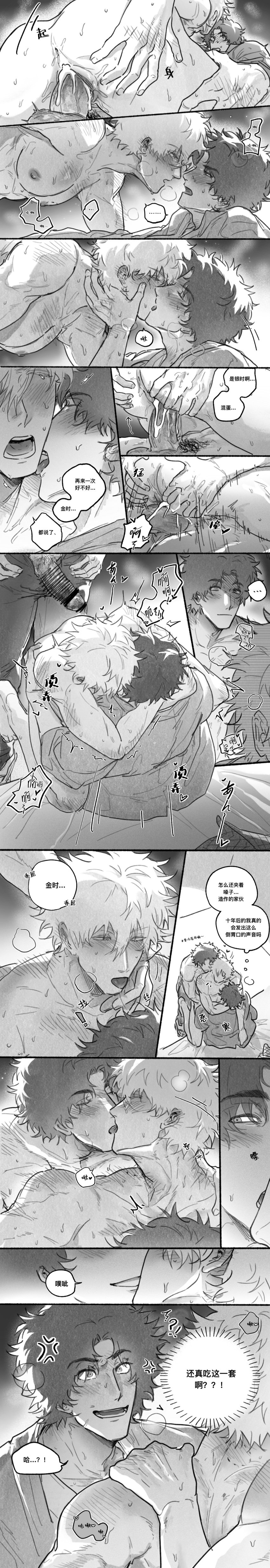 1cuntboy 2boys anus arms_around_neck ass_grab balls_deep blush censored_penis chinese_text comic completely_nude cowgirl_position cum cum_in_pussy cum_inside cuntboy cuntboy/male double_penetration dual_persona embrace erection french_kiss from_behind gintama gintoki_sakata hands_on_ass implied_anal intersex kissing licking male male_on_cuntboy monochrome motion_lines mti_crossgender muscular muscular_cuntboy nude penis pussy sakamoto_tatsuma smile sweat thisiszeer threesome tongue_out uncensored vaginal_penetration