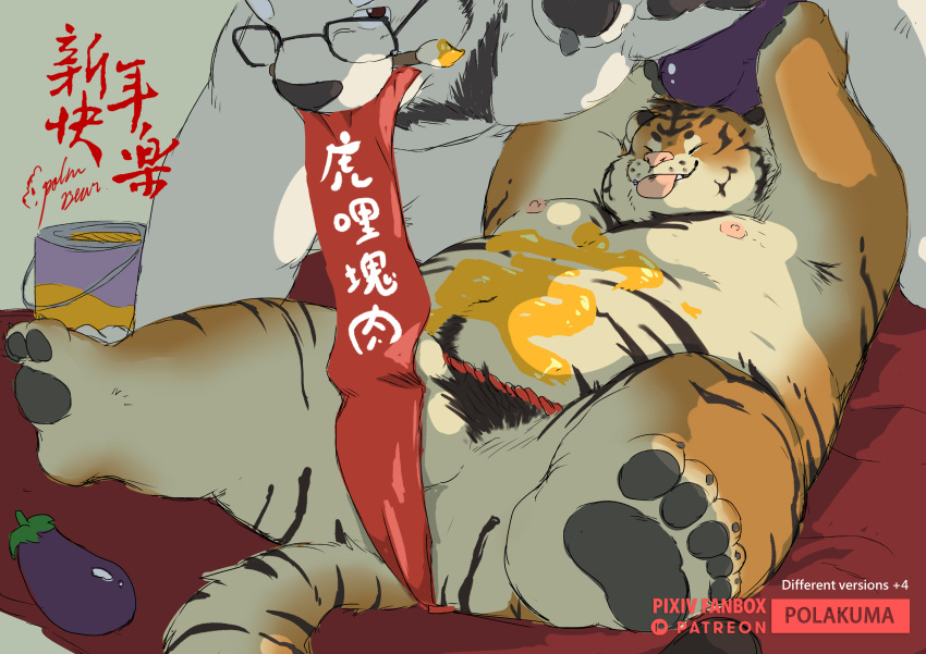 2022 absurd_res anthro asian_clothing balls belly bulge chinese_zodiac clothing duo east_asian_clothing eggplant eyewear felid food fruit fundoshi genitals glasses hi_res hokkyoku_kuma holidays japanese_clothing kemono lying male male/male mammal moobs new_year new_year_2022 nipples overweight overweight_male pantherine penis plant polakuma polar_bear red_clothing red_fundoshi red_underwear stevenlew tiger underwear ursid ursine year_of_the_tiger