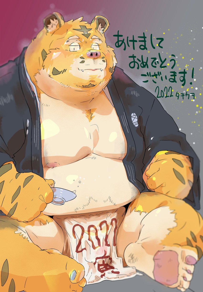 2022 absurd_res anthro asian_clothing barely_visible_genitalia barely_visible_penis belly chinese_zodiac clothing east_asian_clothing felid fundoshi fur genitals hi_res holidays humanoid_hands japanese_clothing japanese_text kemono male mammal moobs new_year new_year_2022 nipples overweight overweight_male pantherine penis sake_dish sitting solo tachiuo text tiger underwear white_clothing white_fundoshi white_underwear year_of_the_tiger yellow_body yellow_fur