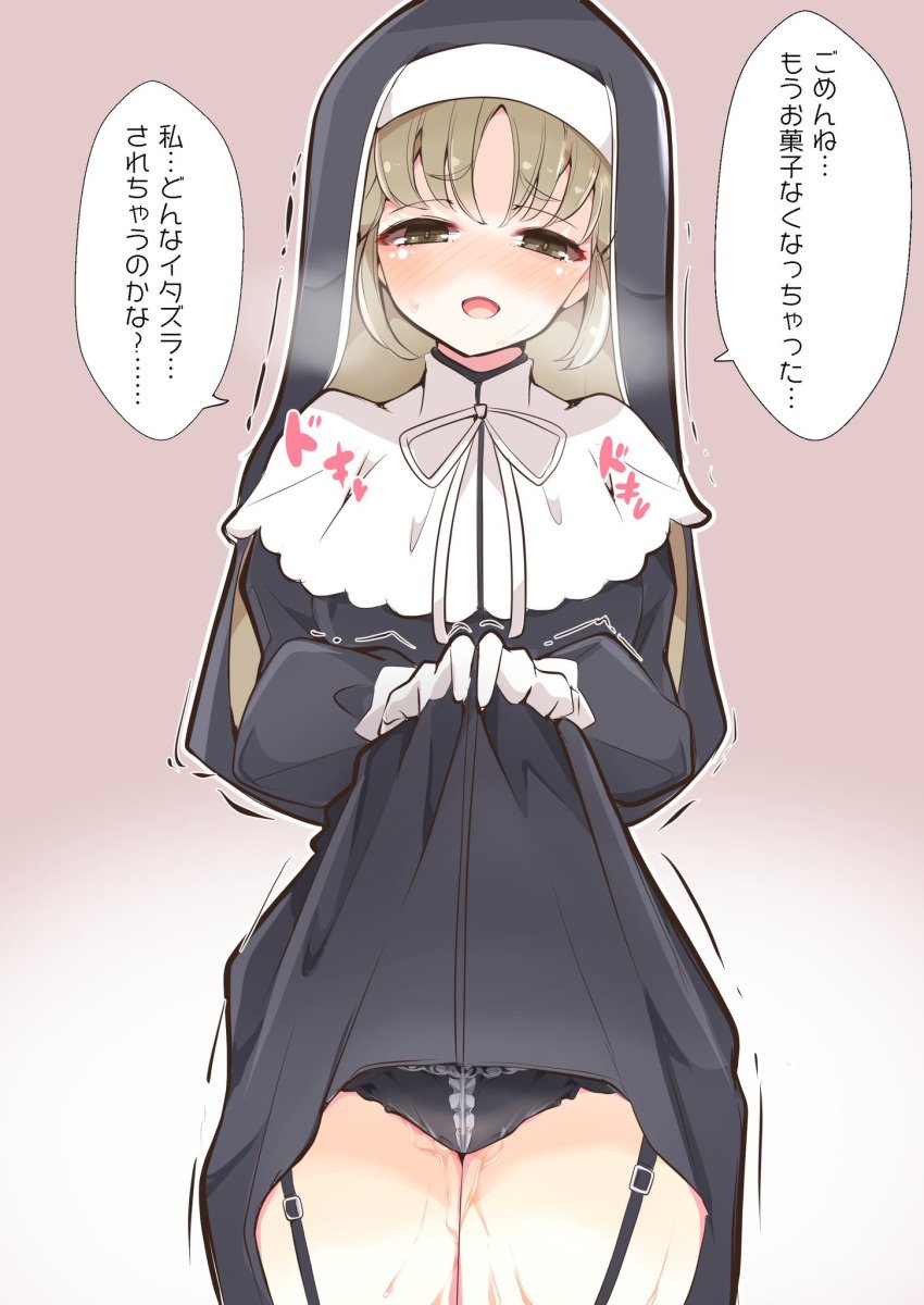 black_dress black_panties brown_eyes capelet clothes_lift dress dress_lift female garter_straps gloves habit highres lifted_by_self light_brown_hair long_hair long_sleeves nijisanji nun panties pussy_juice pussy_juice_trail sister_claire sister_cleaire solo translation_request trembling underwear virtual_youtuber white_capelet white_gloves yamada_naoko_(kodamayanao)