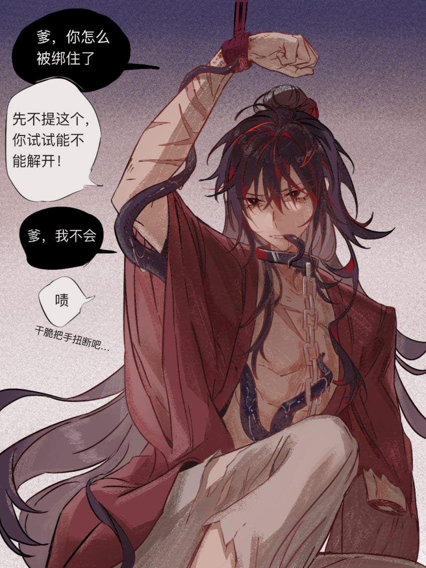 1boy 52huoying amputee arm_up bare_pectorals bishounen black_eyes black_hair bondage bound bound_wrists chain_leash chains chinese_clothes chinese_text clenched_hand coat collar creature dao_gui_yi_xian hair_between_eyes hair_bun hanfu highres injury knee_up leash li_huowang li_sui_(tentacles) long_hair looking_at_viewer male male_focus messy_hair metal_collar missing_limb mouth_hold open_clothes open_coat pants pectorals red_coat red_hair red_rope robe rope scar scar_on_arm scar_on_chest single_hair_bun sitting slime_(substance) solo speech_bubble tentacle tentacle_in_mouth tentacles_on_male torn_clothes torn_coat torn_pants very_long_hair white_pants