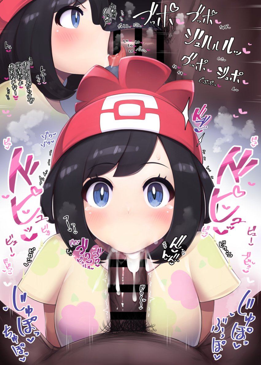 1girls bar_censor black_hair blue_eyes censored cum cum_in_mouth cute dark-skinned_male dark_skin ejaculation eye_contact fellatio hands-free hat hiiro_h interracial light-skinned_female light_skin looking_at_viewer nintendo oral penis pokemon pokemon_sm pov selene_(pokemon) tagme teenager tongue_out young