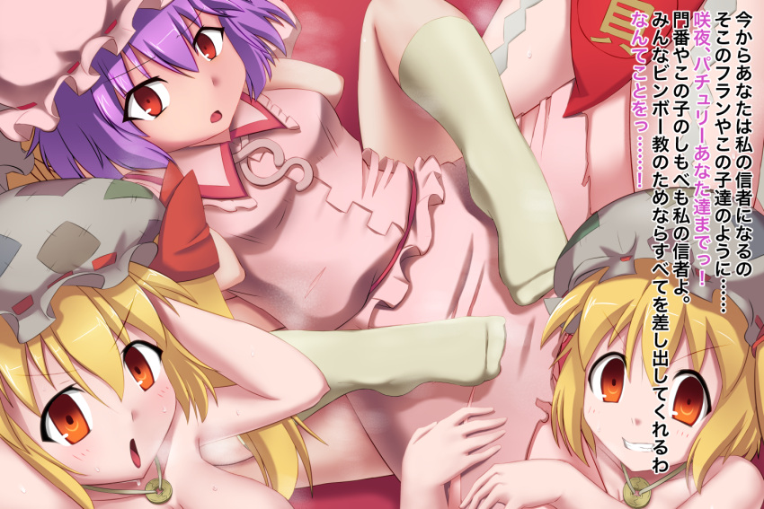 belly_expansion bimbo bimbofication binbou_transformation brainwashing corruption female flandre_scarlet fully_clothed glowing glowing_body japanese_text kakikorori large_ass loincloth mind_break nipples plump pre-transformation remilia_scarlet ripped_clothing socks text thigh_expansion touhou transformation transformation_sequence translation_request weight_gain