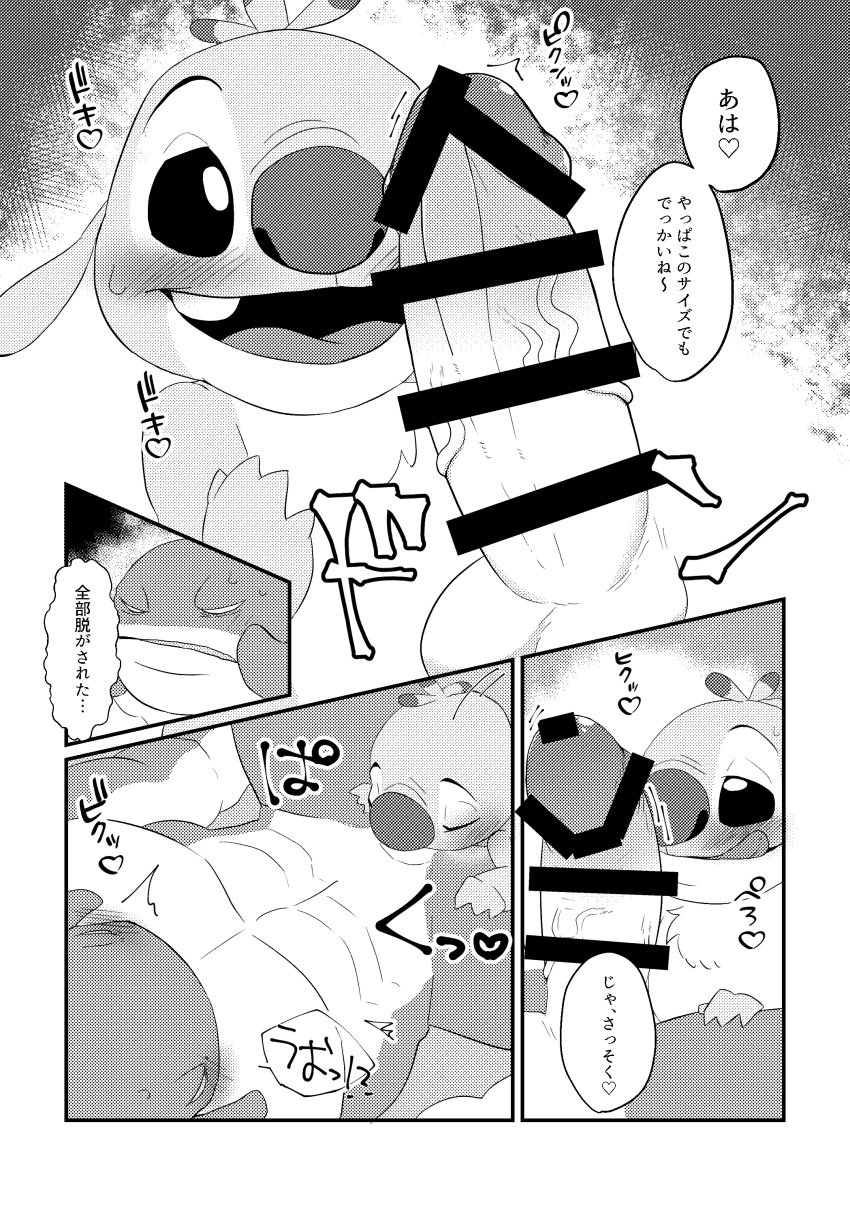 2boys abs absurd_res alien anthro blush buckteeth comic disney doujinshi duo erection experiment_(lilo_and_stitch) gantu gay genitals hi_res japanese_text licking licking_lips lilo_and_stitch male male/male male_only monochrome muscular muscular_anthro muscular_male nolly_(artist) nude oral pecs penis reuben_(lilo_and_stitch) teeth text tongue tongue_out yaoi