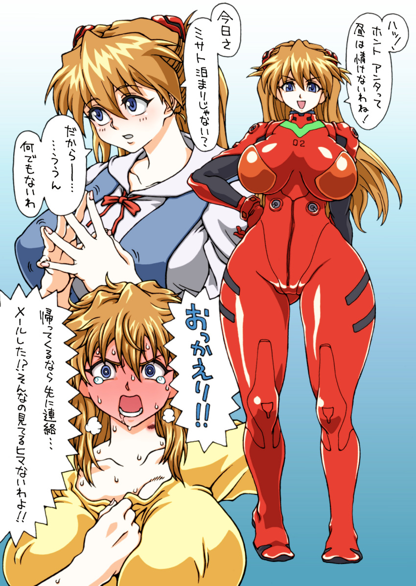 alternate_breast_size angry asuka_langley_sohryu big_ass blush clothing embarrassed huge_breasts implied_sex japanese_text large_breasts multiple_scenes neck_bite neon_genesis_evangelion plugsuit sweating talking text thick_thighs translation_request wrato