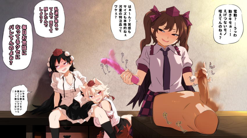 3girls dialogue dildo female female_only hatate_himekaidou japanese_text momiji_inubashiri multiple_girls sex_toy shameimaru_aya shundou_heishirou tagme text touhou translated