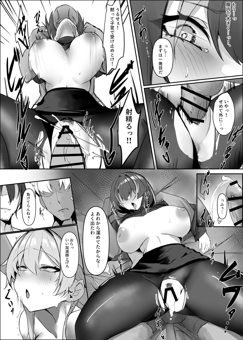 Magallan (Arknights) Rule 34 Image