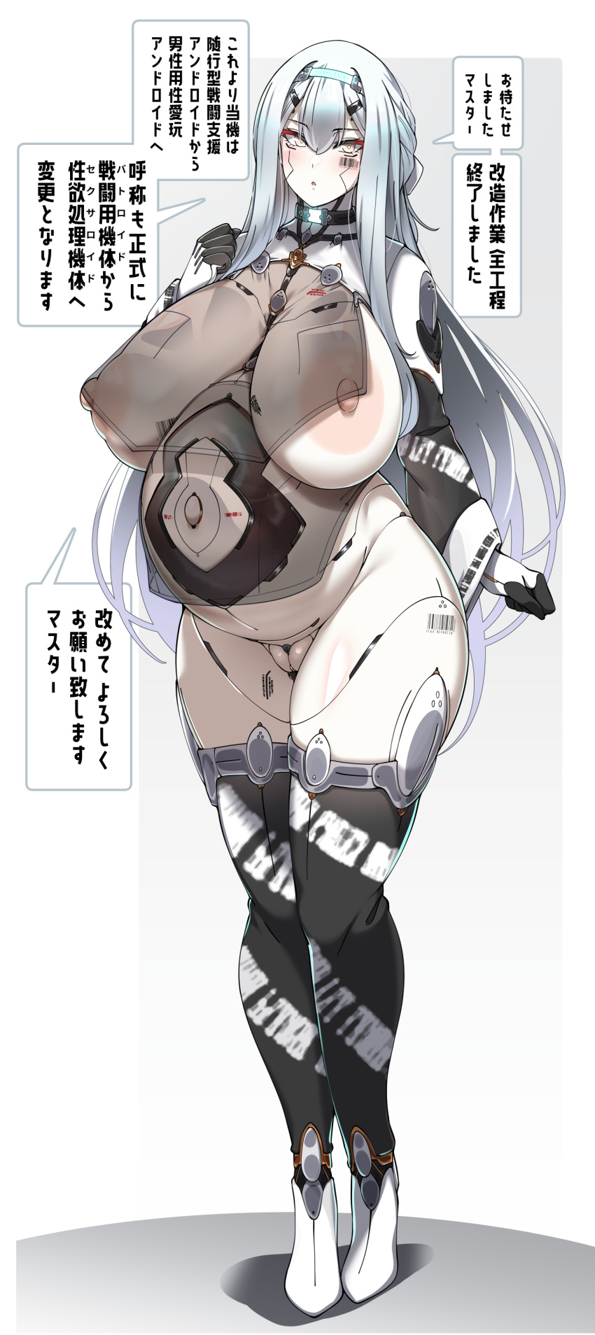 android android_(konoshige) barcode big_breasts body_markings buchi_holes face_markings female female_only functionally_nude huge_breasts japanese_text konoshige_(ryuun) looking_at_viewer original pale-skinned_female pregnant robot robot_girl ryuun_(stiil) servant_android_(konoshige) solo_female text translated transparent_clothing white_hair yellow_eyes