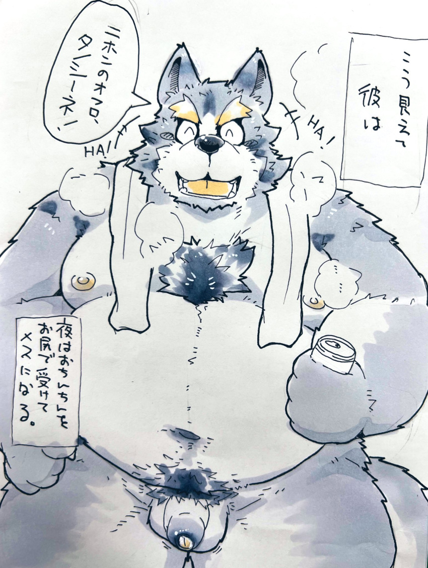 2022 anthro balls belly big_belly can canid canine closed_eyes container flaccid genitals hi_res humanoid_genitalia humanoid_hands humanoid_penis japanese_text kemono male male_only mammal moobs navel nipples overweight overweight_male penis pubes solo solo_male suishou0602 text towel towel_around_neck