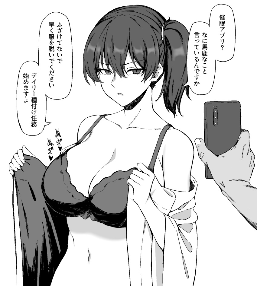 breasts japanese_text kaga_(kantai_collection) kantai_collection mind_control monochrome side_ponytail speech_bubble takaman_(gaffe) text translated white_background