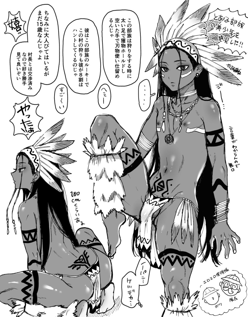 dark-skinned_femboy dark-skinned_male dark_skin femboy headdress headgear japanese_text jewelry loincloth male male_only muscular native_american_clothing native_american_headdress squatting tattoo tomgirl toned tribal_markings yaoi yasson_yoshiyuki