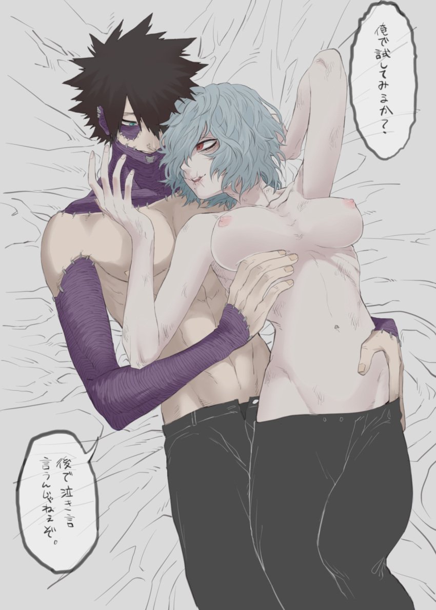 1boy 1boy1girl 1girls artist_request black_hair blue_hair breasts burn_scar clothing dabi female genderswap_(mtf) lying_down male male/female my_hero_academia no_bra rule_63 scar scars shigaraki_tomura shimura_tenko text todoroki_touya tomura_shigaraki topless touya_todoroki