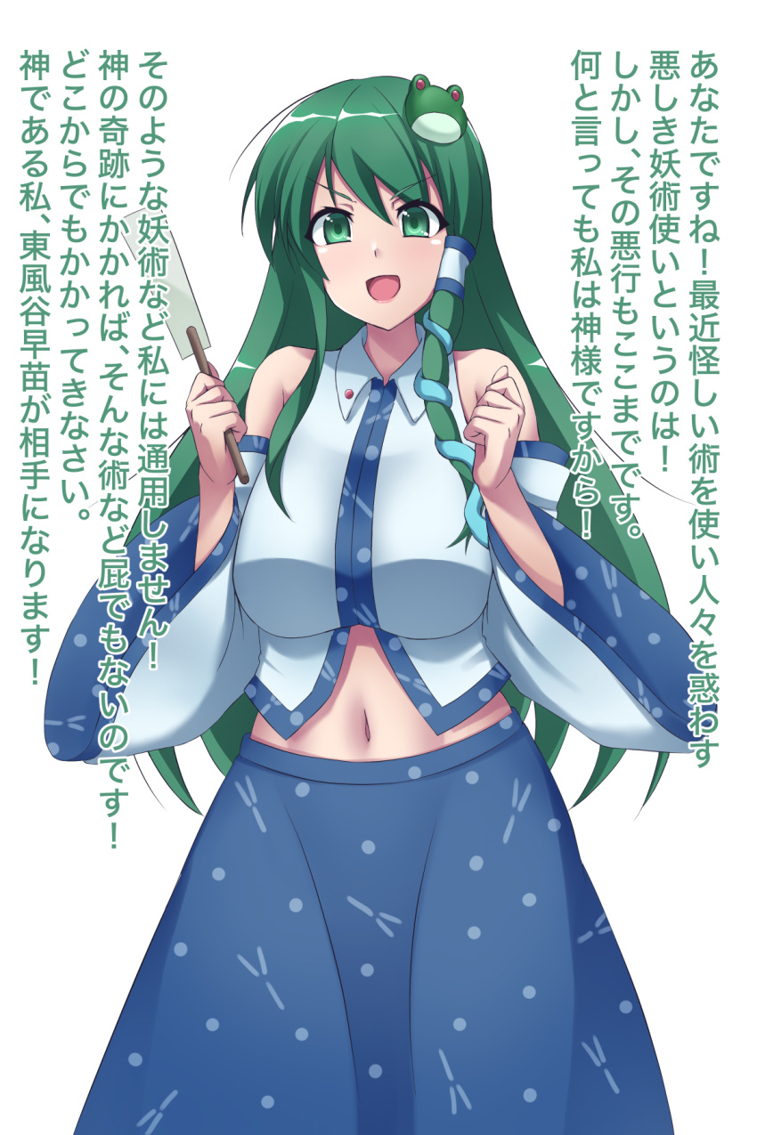 blue_dress blue_skirt collared_shirt detached_sleeves dialogue dress female frog_hair_ornament gohei green_eyes green_hair hair_ornament hair_tubes japanese_text kakikorori long_hair long_skirt midriff navel nontraditional_miko pre-transformation sanae_kochiya shirt skirt sleeveless sleeveless_shirt smile snake_hair_ornament text touhou translated white_legwear white_shirt