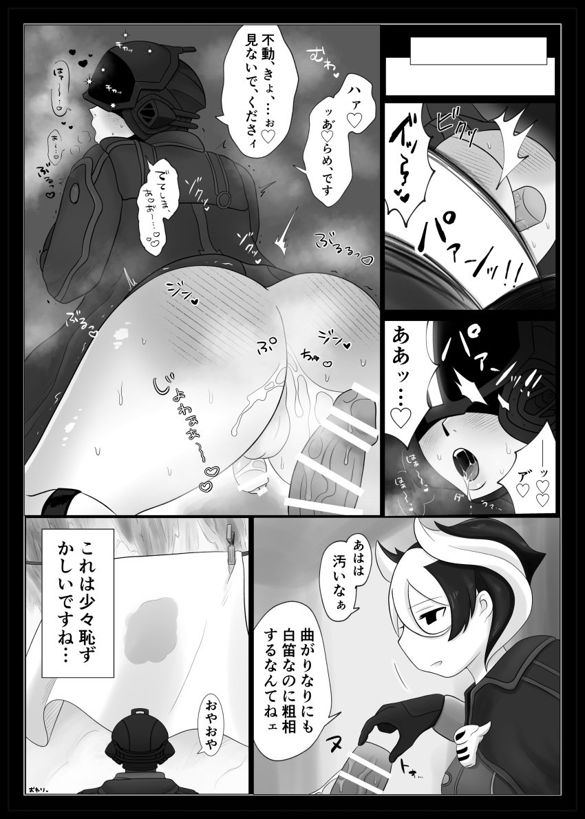 1boy 1girls anal anal_insertion backsack balls bar_censor big_ass blush bodily_fluids bondrewd bottomless dildo dildo_in_ass drooling female femdom from_behind helmet japanese_text made_in_abyss male malesub mask mask_on_head monochrome muskpapa open_mouth ozen penis shaded_face speech_bubble sweat