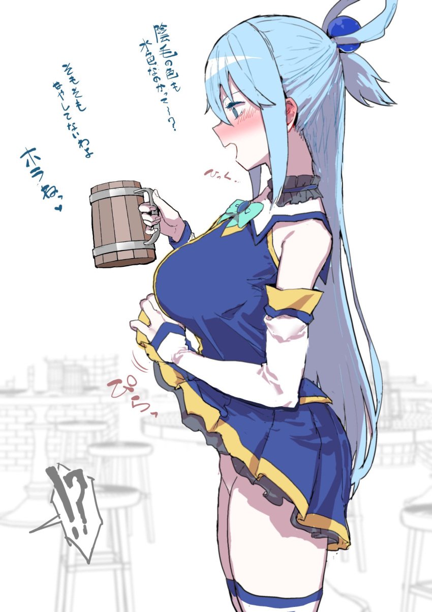 aqua_(konosuba) drunk kono_subarashii_sekai_ni_shukufuku_wo! no_panties oosawara_sadao skirt_lift