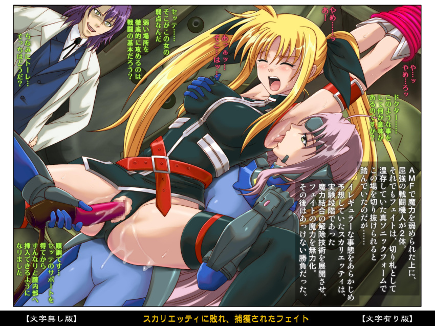 arms_up bondage cyclone fate_testarossa female female_focus jail_scaglietti mahou_shoujo_lyrical_nanoha_strikers numbers pussy rape sette sex_toy sex_toy_insertion text vaginal_penetration yuri