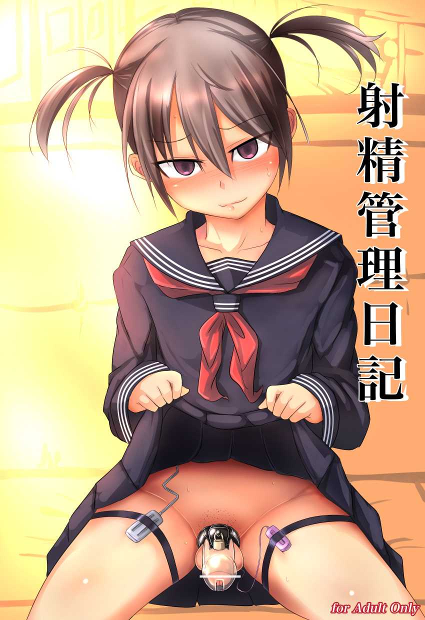 1boy absurdres bar_censor black_sailor_collar black_serafuku black_shirt black_skirt bloom blush brown_eyes brown_hair censored chastity_cage chastity_device closed_mouth clothes_lift commentary_request content_rating cover cover_page doujin_cover foreskin furrowed_brow hair_between_eyes highres lifting_own_clothes lock looking_at_viewer male_focus miniskirt neckerchief original padlock padlocked_chastity_cage phimosis pleated_skirt pubic_stubble red_neckerchief remote_control_vibrator sailor_collar school_uniform serafuku sex_toy shirt short_hair short_twintails sidelocks sitting skirt skirt_lift sleeves_past_wrists small_sweatdrop solo spread_legs straight-on suzurame testicles thigh_strap transparent_chastity_cage trap tube_chastity_cage twintails vibrator vibrator_in_thigh_strap white_trim