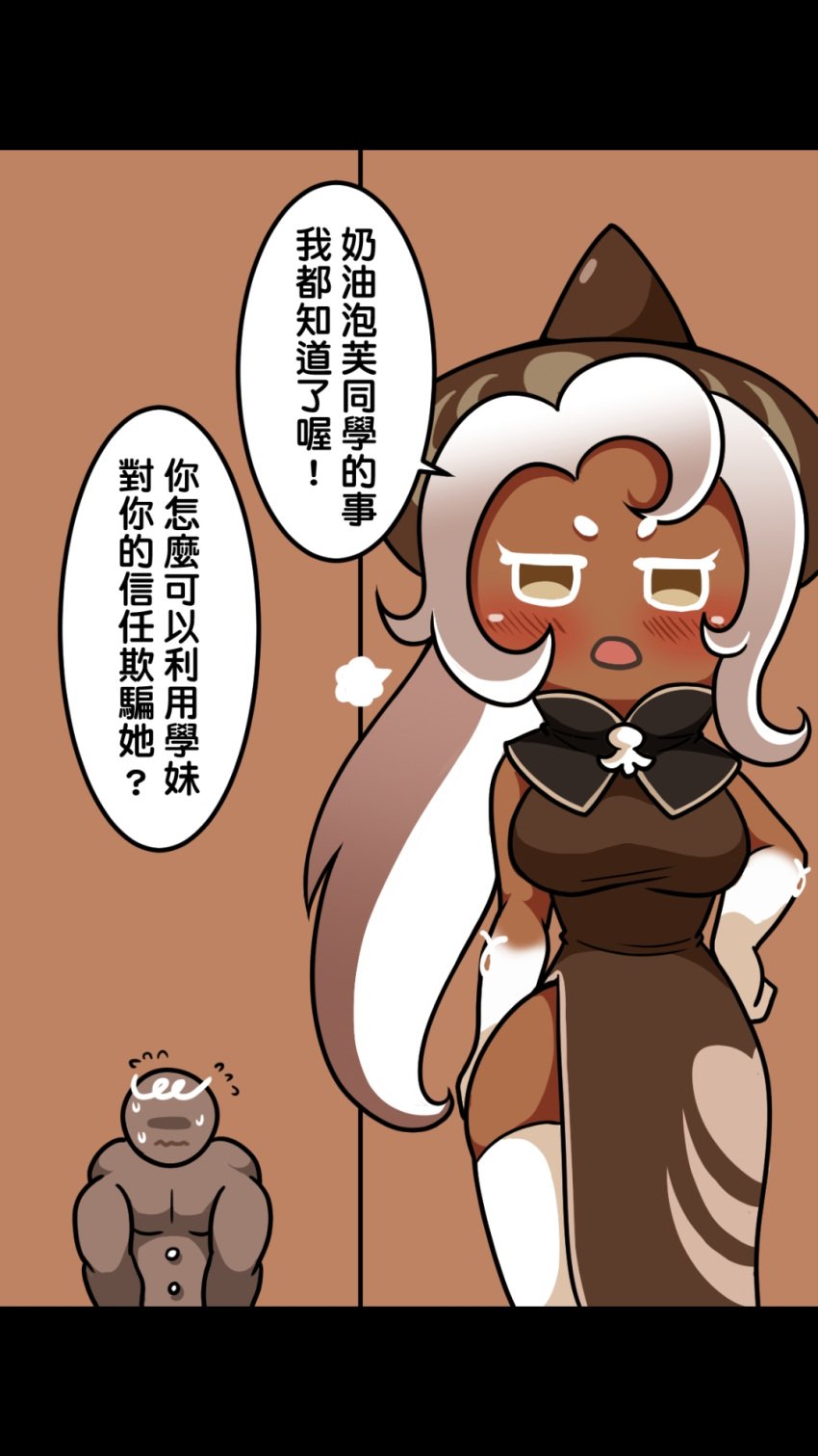 1boy 1girls anon blush breasts chinese_text clothed comic cookie_run cookie_run_kingdom dark-skinned_female dark_skin dialogue dress female female_focus flag_(artist) hi_res hips latte_cookie_(cookie_run) male muscular_male simple_background speech_bubble stockings sweat thighs white_hair