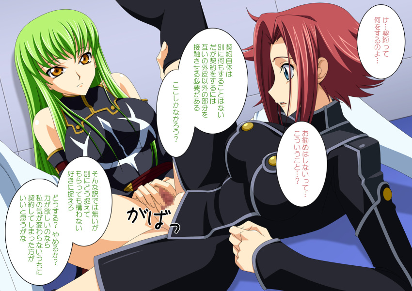 c.c. code_geass kallen_stadtfeld minarui scissoring tagme translation_request tribadism yuri