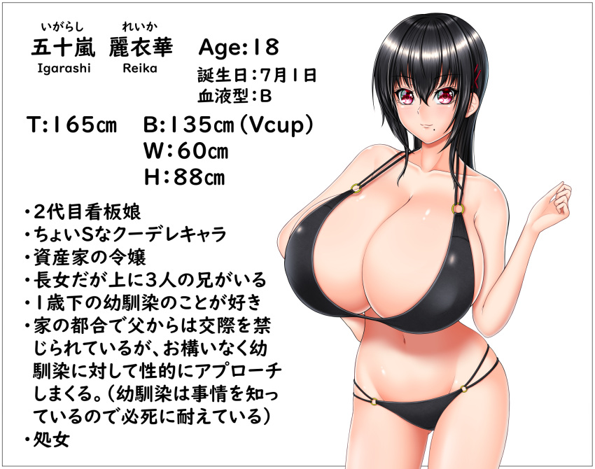 1girls barely_any_clothes bikini black_hair character_name cropped_legs female female_focus female_only hand_on_hip huge_breasts japanese_text kazuu_(artist) massive_breasts navel plain_background red_eyes stats tagme translation_request white_background