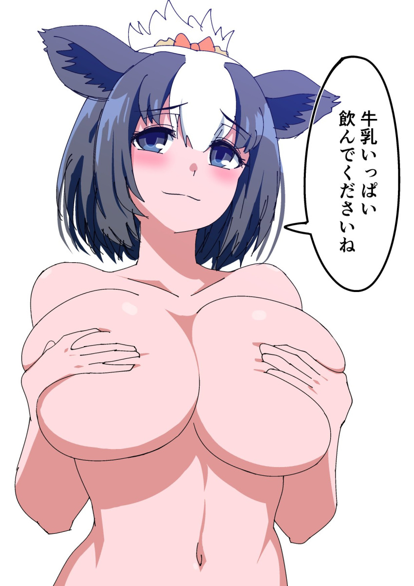 animal_ears black_eyes black_hair blush bob_cut breasts cleavage closed_mouth collarbone covering covering_breasts cow_ears cow_girl eyebrows_visible_through_hair female female_focus hair_ornament highres holstein_friesian_cattle_(kemono_friends) huge_breasts japanese_text kemono_friends looking_at_viewer mamiyama multicolored_hair navel short_hair simple_background solo topless translated upper_body white_background white_hair