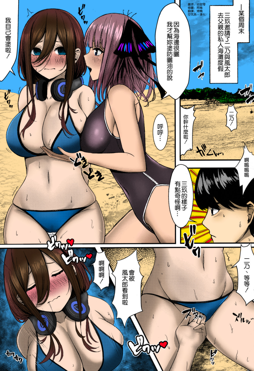 1boy 2girls 2girls1boy beach big_breasts bra go-toubun_no_hanayome masturbation nakano_miku nakano_nino uesugi_fuutarou underpants