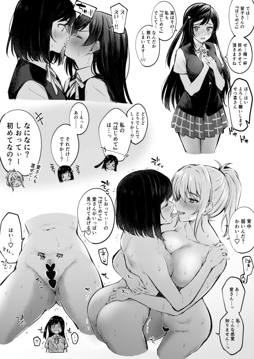 3girls absurdres ass blush breast_press breasts censored commentary_request completely_nude female_pubic_hair greyscale heart heart_censor highres japanese_text kissing kitaku_jikan_(ktk_jkn) large_breasts long_hair looking_at_another love_live! love_live!_nijigasaki_high_school_idol_club mifune_shioriko miyashita_ai monochrome multiple_girls nakagawa_nana navel nude open_mouth plaid plaid_skirt pleated_skirt ponytail pubic_hair pussy school_uniform short_hair simple_background skirt sweat symmetrical_docking text translated white_background yuri yuuki_setsuna_(love_live!)