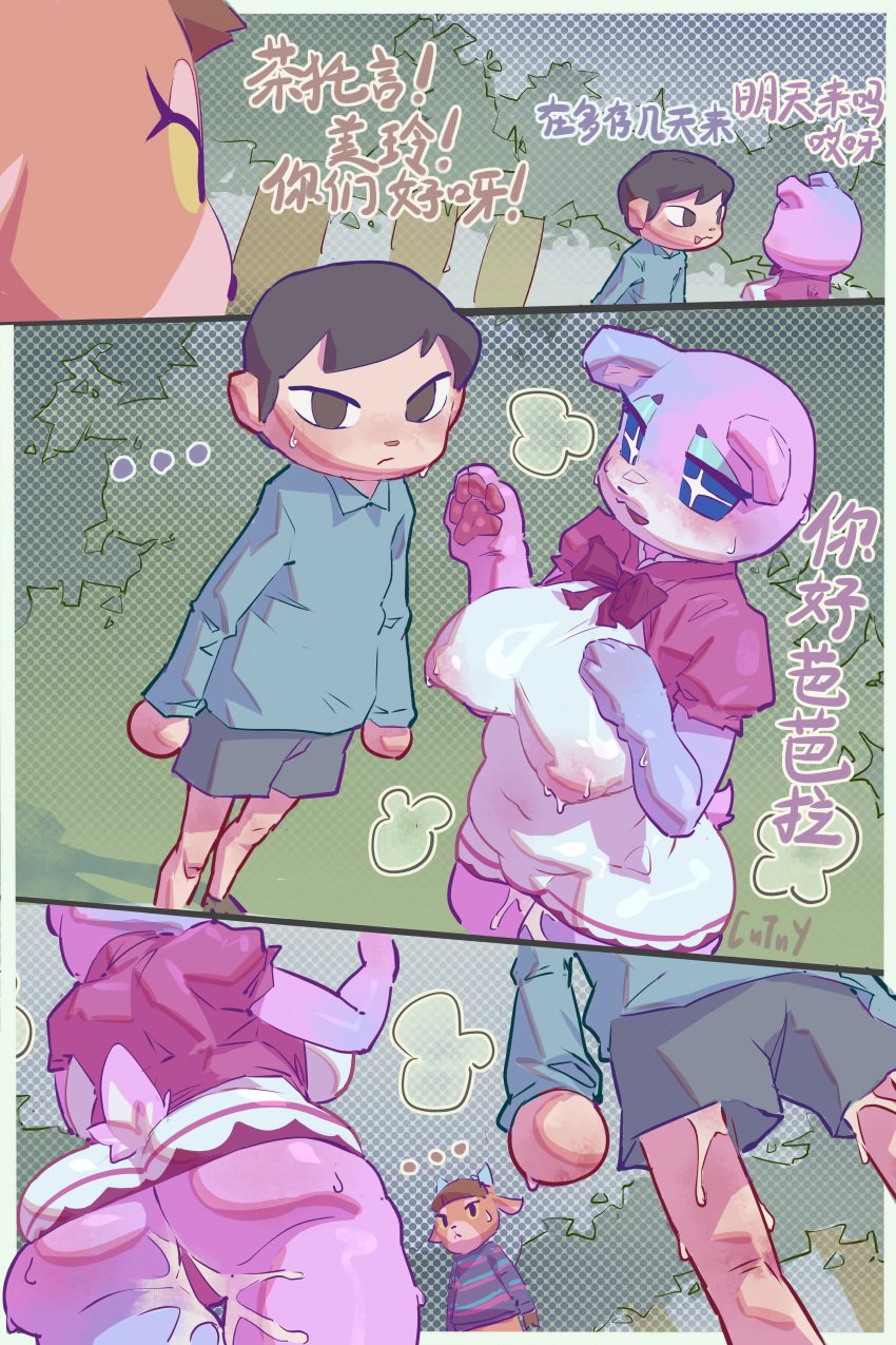 absurd_res animal_crossing anthro areola bear big_breasts bodily_fluids breasts cha_tuo_yan chinese_text clothing comic duo female feral genitals hi_res human judy_(animal_crossing) male male/female mammal milk nintendo overweight pussy sparkles sparkling_eyes text