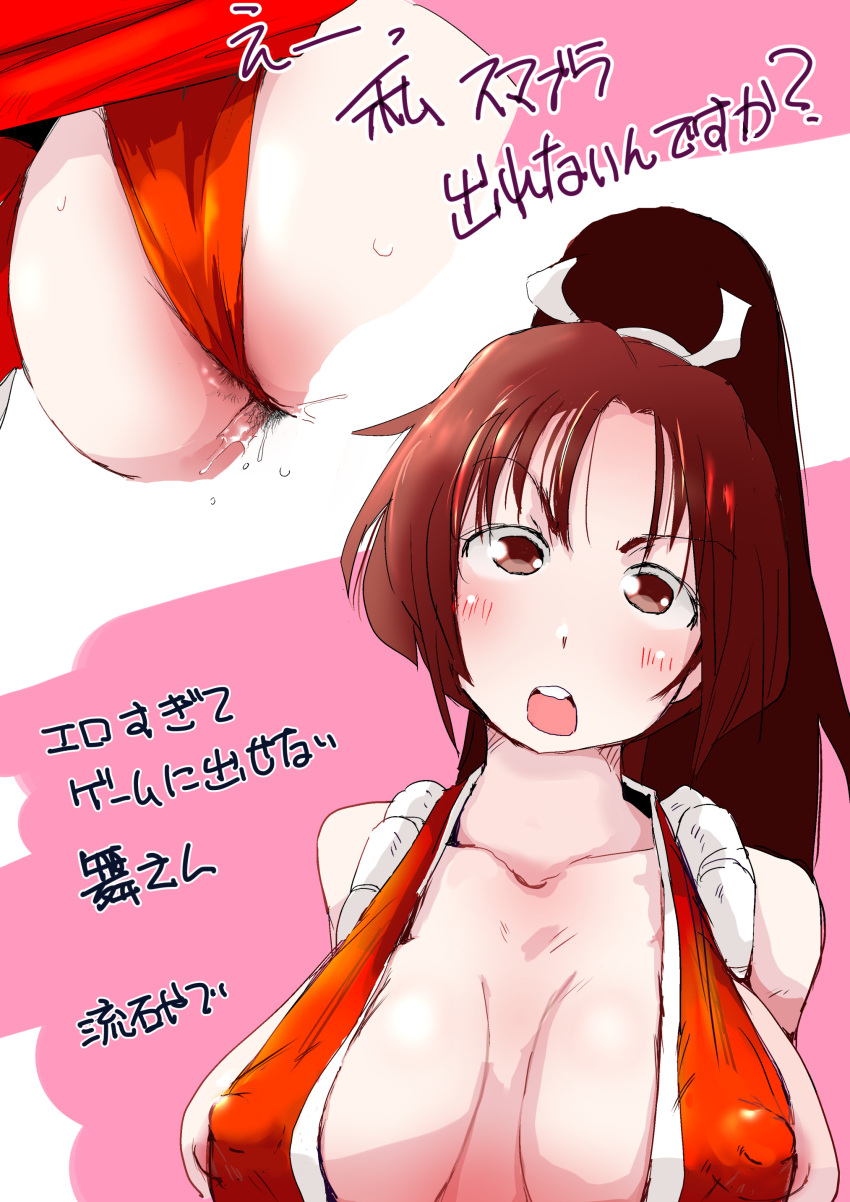 anus anus_peek ass big_breasts breasts brown_eyes brown_hair bubble_butt busty cleavage close-up crossover erect_nipples fatal_fury female female_focus female_only halusame_ice hourglass_figure japanese_text king_of_fighters large_breasts long_hair mai_shiranui nintendo nipple_bulge ponytail pubes pubic_hair pubic_hair_peek pussy_juice pussy_juice_drip super_smash_bros. text thong translated wide_hips