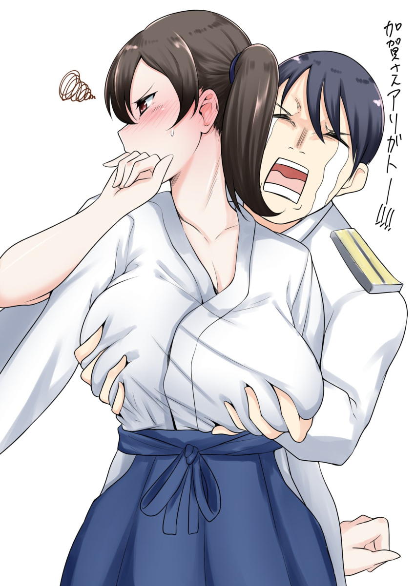 1boy admiral_(kantai_collection) blue_hakama breast_grab breasts brown_eyes brown_hair covering_mouth crying female grabbing grabbing_from_behind hakama hakama_skirt highres japanese_clothes kaga_(kantai_collection) kantai_collection large_breasts long_hair looking_to_the_side military military_uniform naval_uniform rikkii_(likito_yuzu_is) side_ponytail simple_background skirt straight streaming_tears tears translated uniform white_background