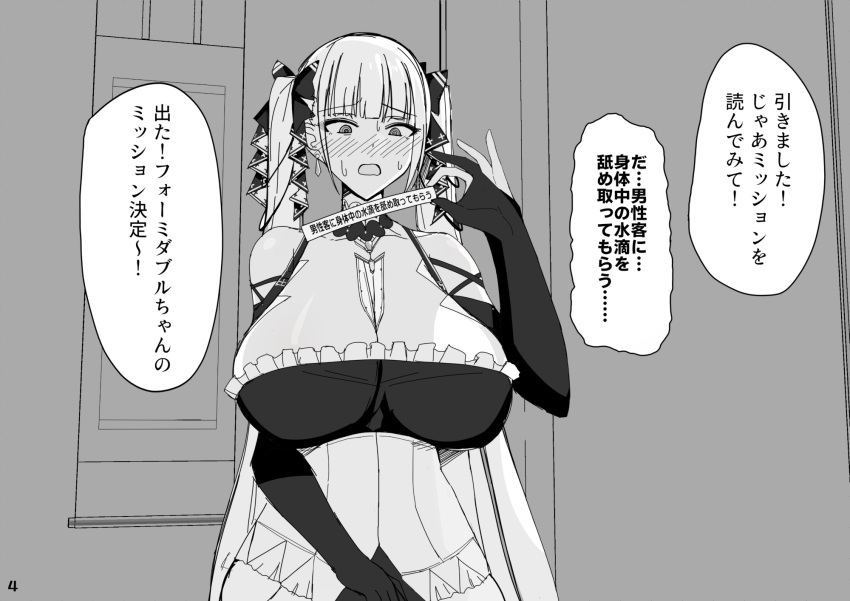 azur_lane blackmail blush breasts camera challenge cleavage femsub formidable_(azur_lane) greyscale hair_ribbon huge_breasts humiliation long_hair maid maid_uniform maledom manga manga_style musuka_(muska) nervous open_mouth recording small_towel sweat text towel translated twintails very_long_hair