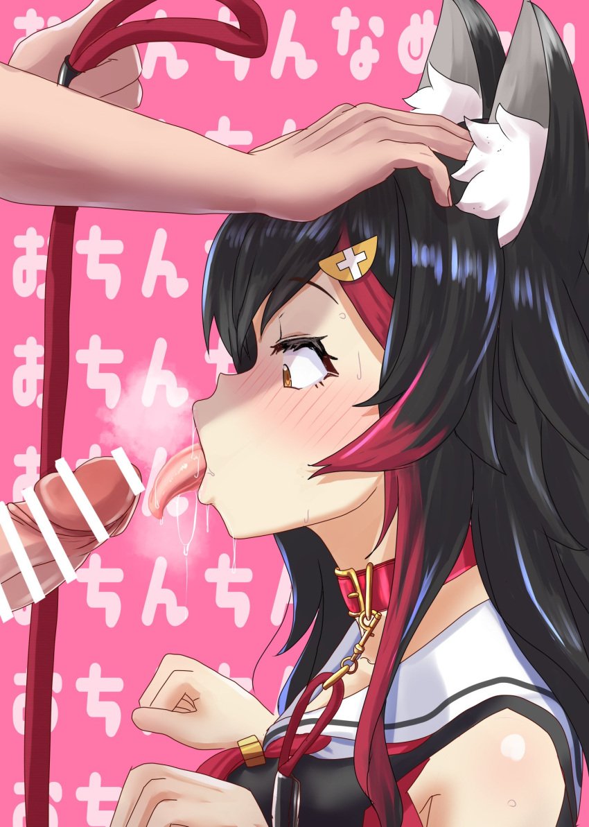 animal_ear_fluff animal_ears bangs bar_censor bare_shoulders begging black_hair blush censored collar commentary_request eromegane3103 eyebrows_visible_through_hair female from_side hair_between_eyes hair_ornament hairclip hand_on_another's_head highres holding holding_leash hololive hololive_gamers hololive_japan imminent_fellatio imminent_oral leash long_hair looking_at_penis multicolored_hair ookami_mio open_mouth out_of_frame paw_pose penis penis_awe pink_background red_hair sailor_collar saliva saliva_drip shadow sleeveless steam straight streaked_hair sweat tongue tongue_out upper_body virtual_youtuber