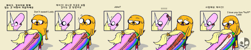 absurd_res adventure_time anthro bodily_fluids canid canine canis cartoon_network comic cum cum_inside domestic_dog duo equid equine female feral genital_fluids hi_res horn humanoid jake_the_dog korean_text lady_rainicorn long_image male male/female mammal notsafeforwanking penetration text unicorn unicorn_horn vaginal_penetration vaginal_penetration wide_image xray_view