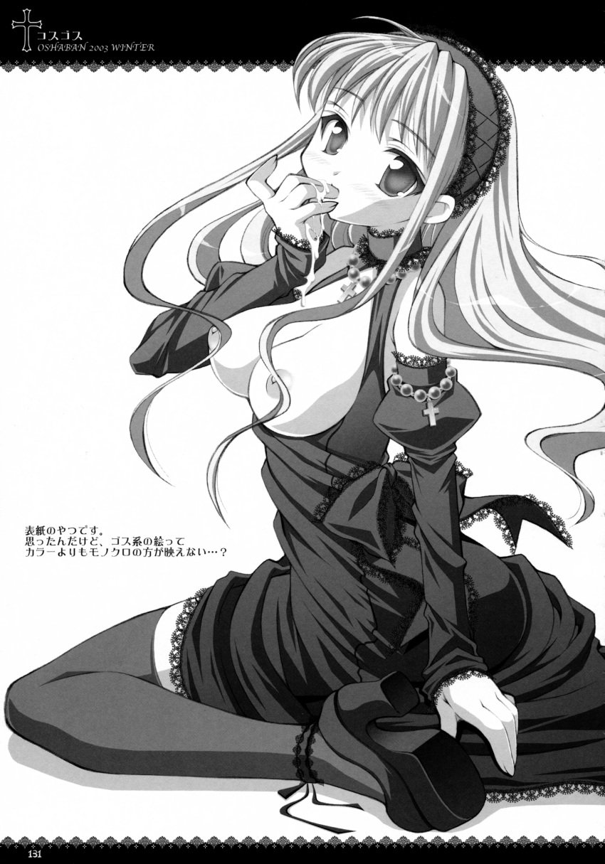 breasts choker copyright_request cum cum_drip cum_in_mouth cum_on_body cum_on_upper_body female high_heels highres japanese_text lace large_breasts legs lolita_fashion monochrome nipples page_131 page_number rosary sasahiro shoes sitting swallowing thighhighs zettai_ryouiki