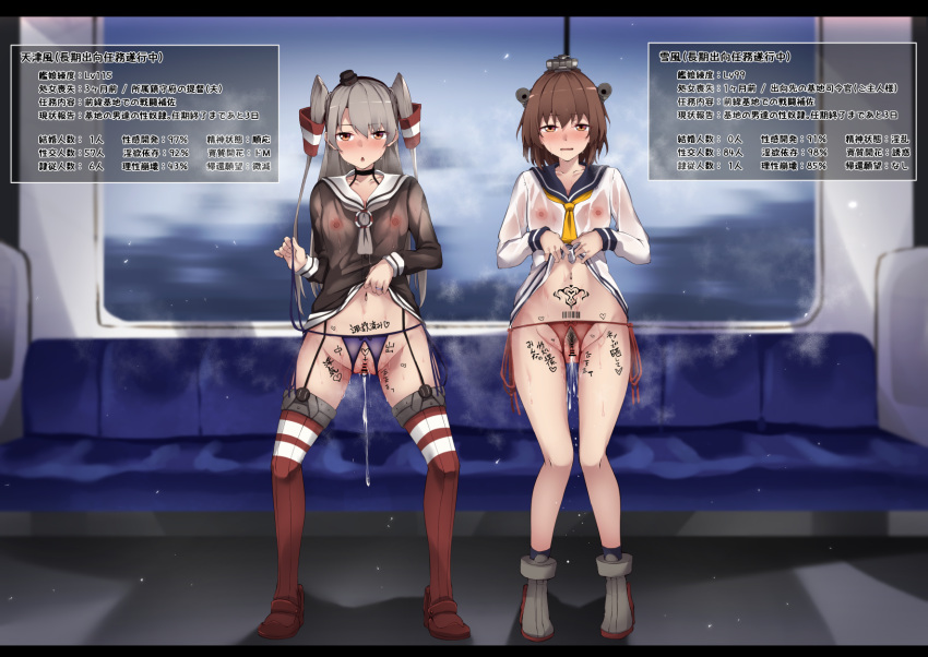 2girls after_sex after_vaginal amatsukaze_(kantai_collection) body_writing breasts brown_dress brown_eyes brown_hair commission covered_nipples crotchless crotchless_panties cum cum_in_pussy cumdrip dress flugel_(kaleido_scope-710) garter_straps grey_neckerchief hair_tubes hat heart heart_tattoo highres kantai_collection lifebuoy lifted_by_self long_hair mini_hat multiple_girls neckerchief panties pubic_tattoo purple_panties red_legwear red_panties sailor_dress see-through short_dress short_hair side-tie_panties silver_hair skeb_commission small_breasts smokestack_hair_ornament speaking_tube_headset standing striped striped_legwear tattoo thighhighs translation_request two_side_up underwear windsock yellow_neckerchief yukikaze_(kantai_collection)